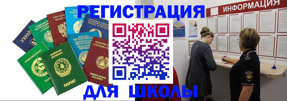 прописка регистрация в Волгодонске