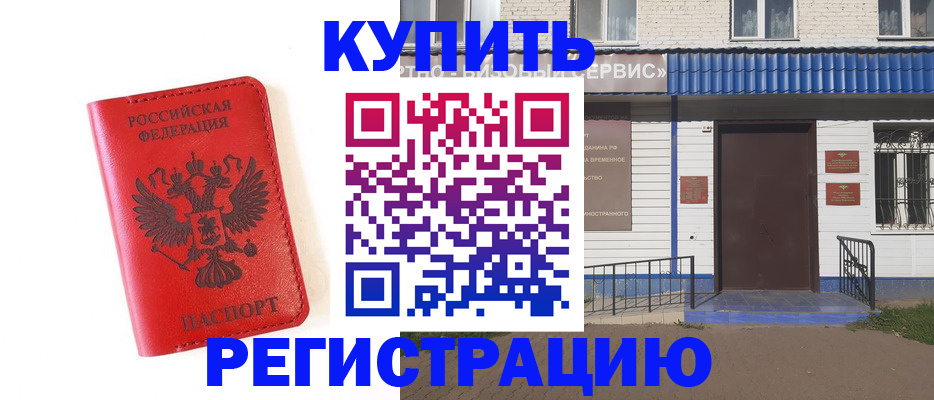 прописка законно в Волгодонске