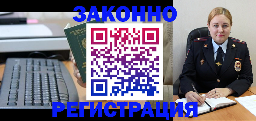 прописка для военкомата в Волгодонске