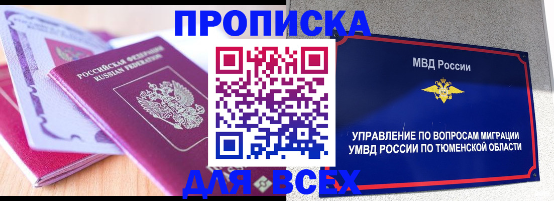 регистрация для школы в Волгодонске