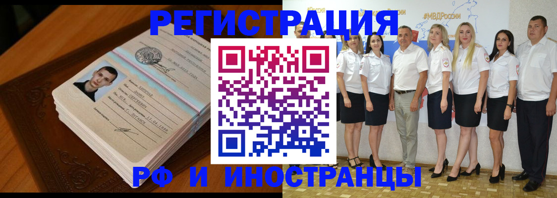 временная регистрация надежно в Волгодонске