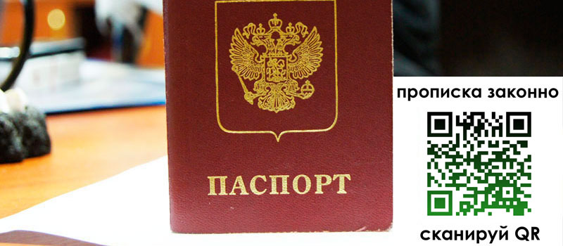 регистрация в Волгодонске